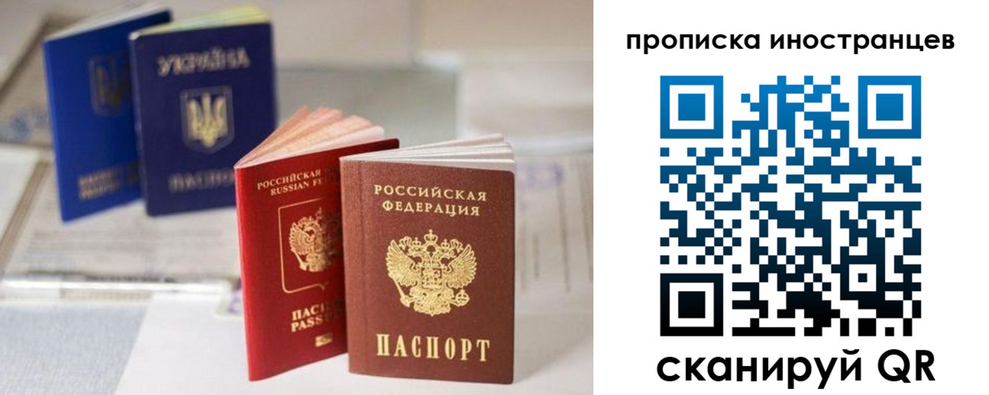 прописка для кредита в Учалы