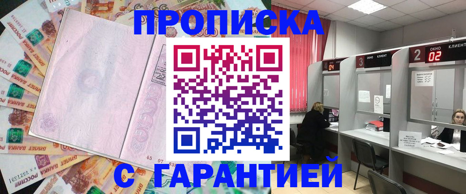 прописка иностранных граждан в Учалы