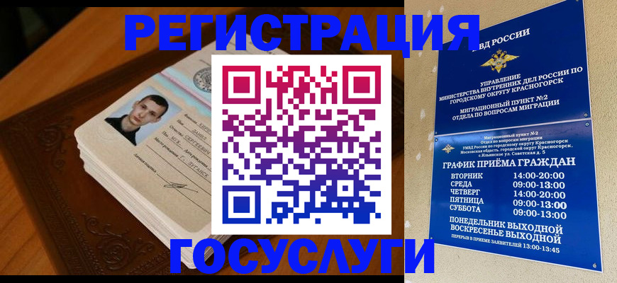 прописка от собственника в Учалы