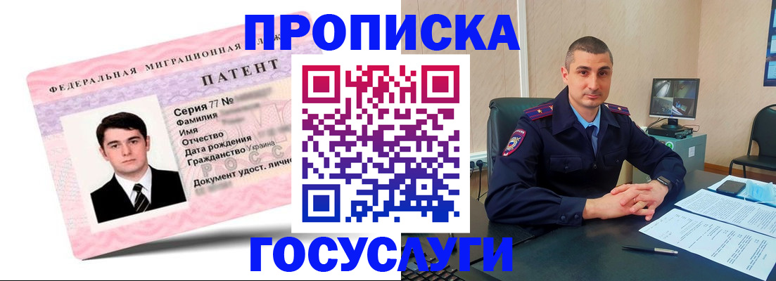 временная регистрация адрес в Учалы
