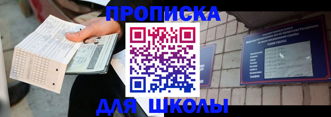 пропишу в квартире в Учалы