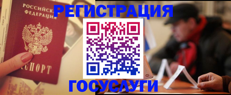 регистрация в Учалы