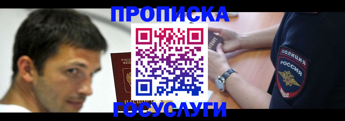 где прописаться в Учалы