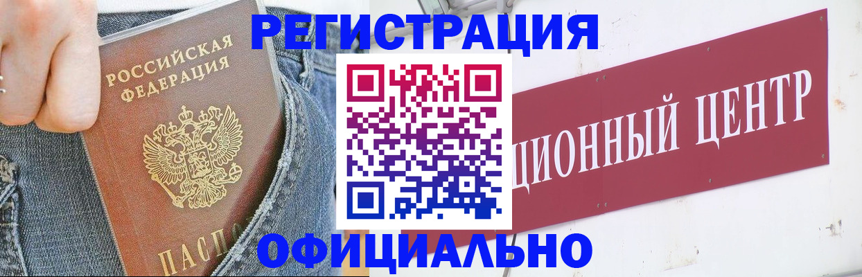 временная регистрация адрес в Учалы