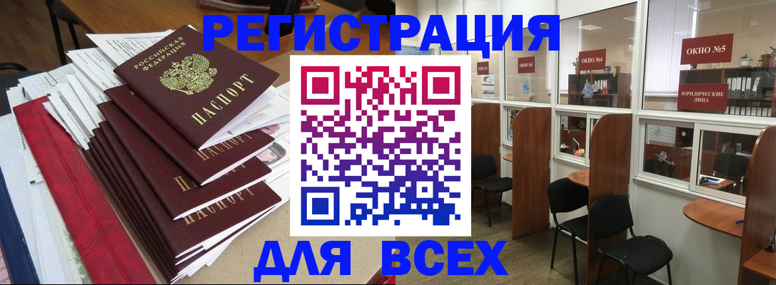 регистрация в Учалы
